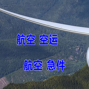 东阳横店航空快递快递-选东方航空和上海航空