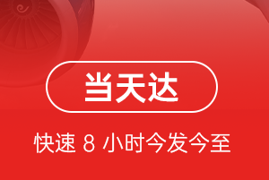 东阳横店航空快递航空货运公司【机场